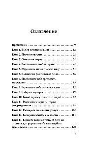 Sensowne życie. Przez strachy – do swojego przeznaczenia