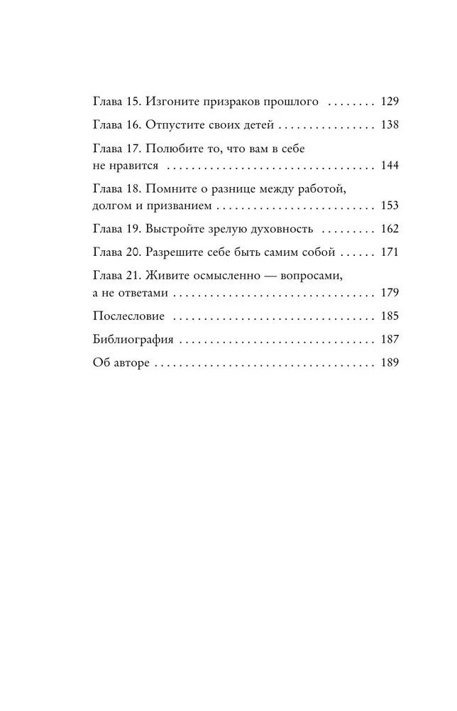 Sensowne życie. Przez strachy – do swojego przeznaczenia