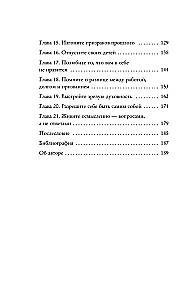Sensowne życie. Przez strachy – do swojego przeznaczenia