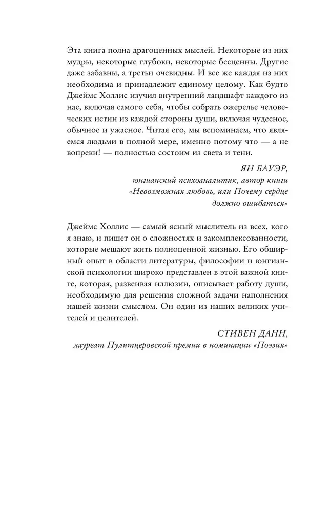 Sensowne życie. Przez strachy – do swojego przeznaczenia