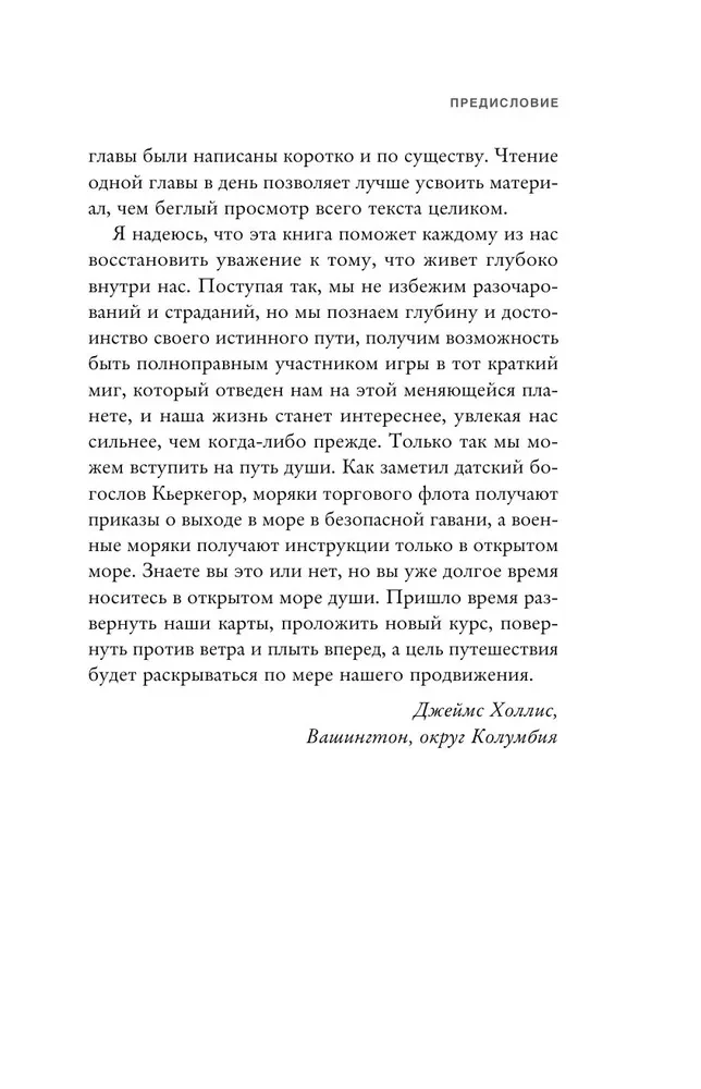 Sensowne życie. Przez strachy – do swojego przeznaczenia