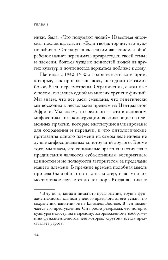 Sensowne życie. Przez strachy – do swojego przeznaczenia