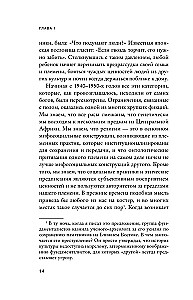 Sensowne życie. Przez strachy – do swojego przeznaczenia