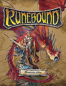 Stalo žaidimas - Runebound. Trečia redakcija