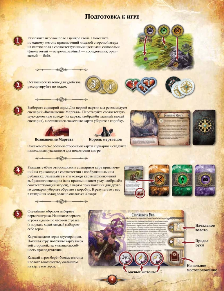 Stalo žaidimas - Runebound. Trečia redakcija