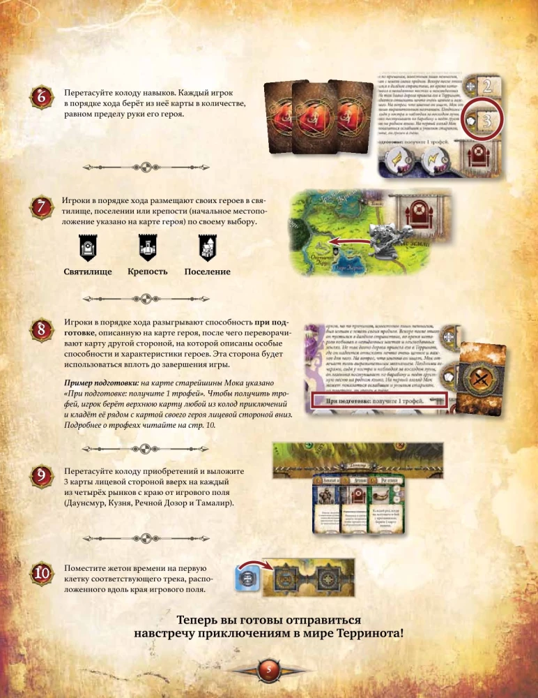 Stalo žaidimas - Runebound. Trečia redakcija
