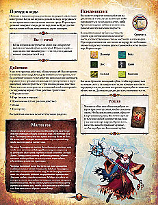 Stalo žaidimas - Runebound. Trečia redakcija
