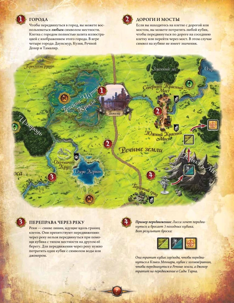 Stalo žaidimas - Runebound. Trečia redakcija