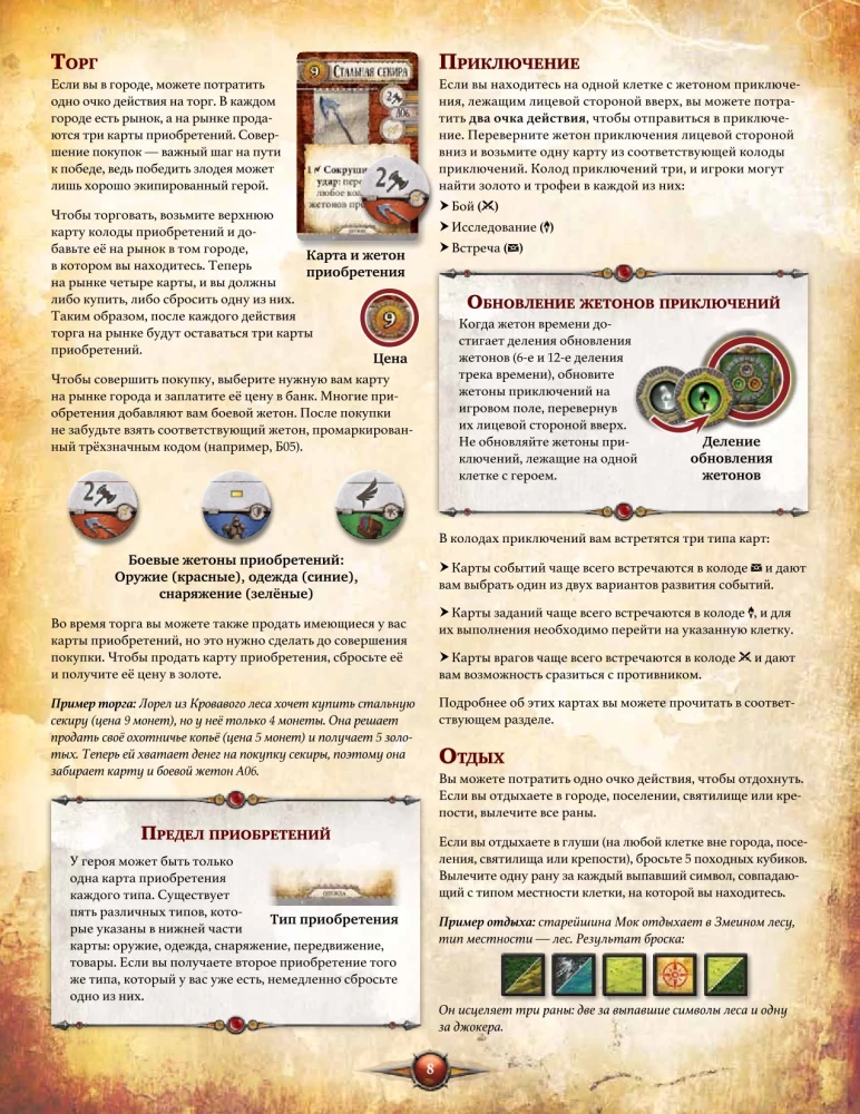 Stalo žaidimas - Runebound. Trečia redakcija
