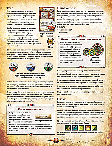 Stalo žaidimas - Runebound. Trečia redakcija