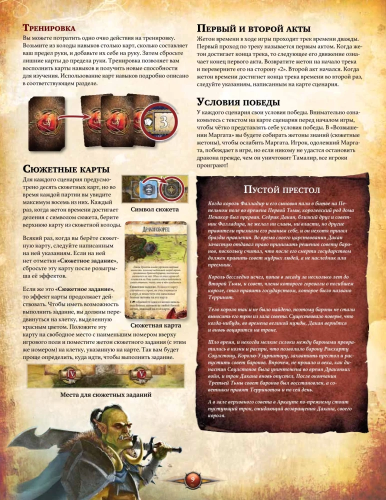 Stalo žaidimas - Runebound. Trečia redakcija