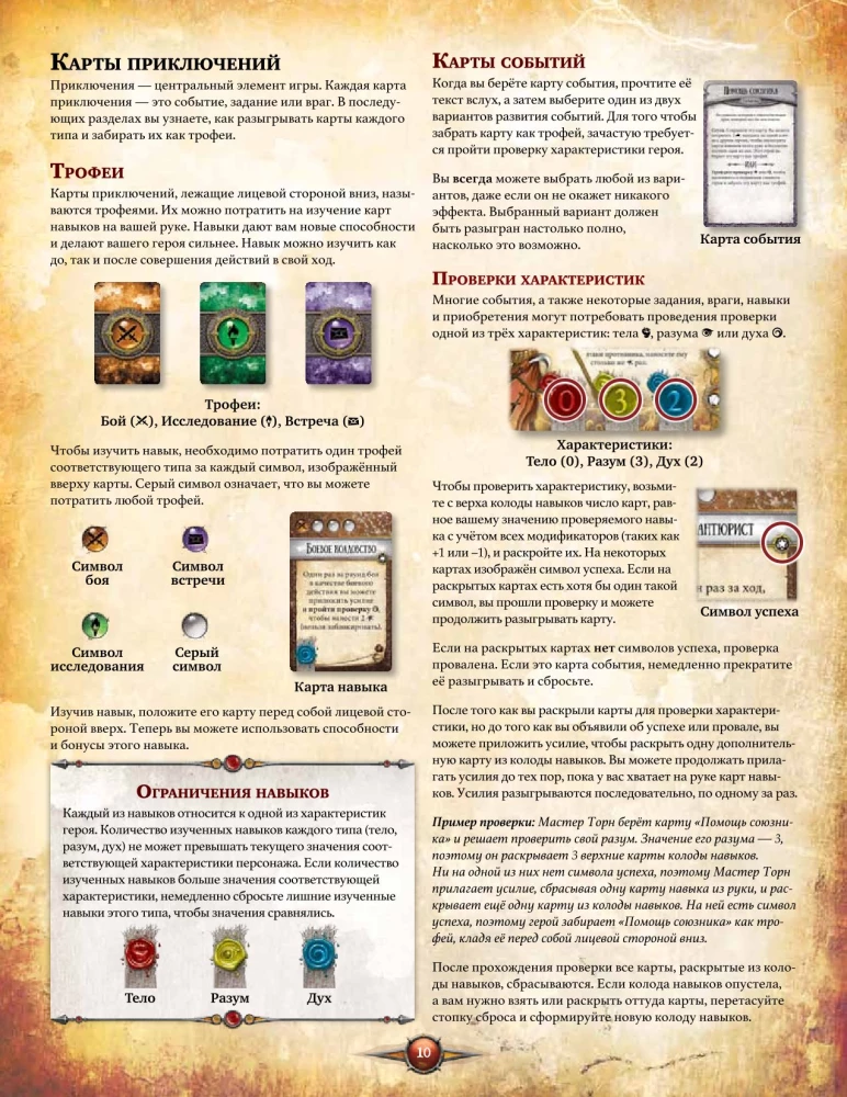 Stalo žaidimas - Runebound. Trečia redakcija