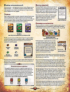 Stalo žaidimas - Runebound. Trečia redakcija