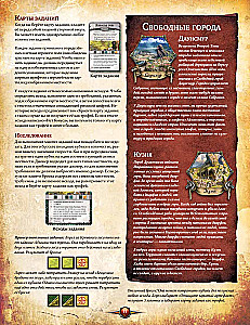 Stalo žaidimas - Runebound. Trečia redakcija