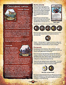 Stalo žaidimas - Runebound. Trečia redakcija
