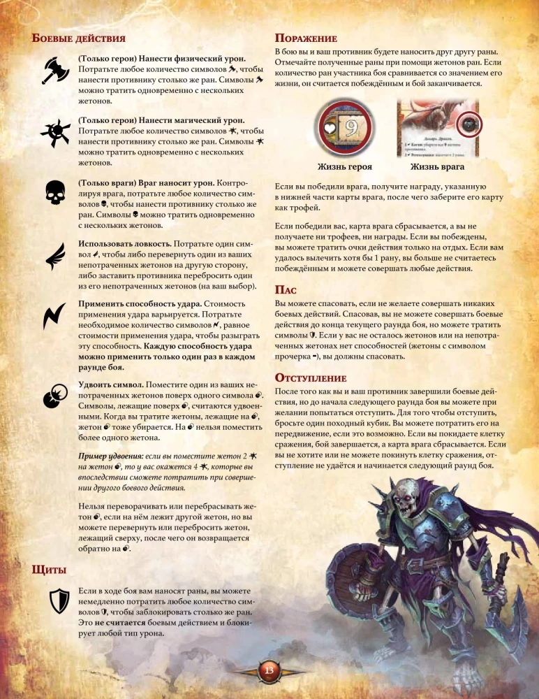 Stalo žaidimas - Runebound. Trečia redakcija