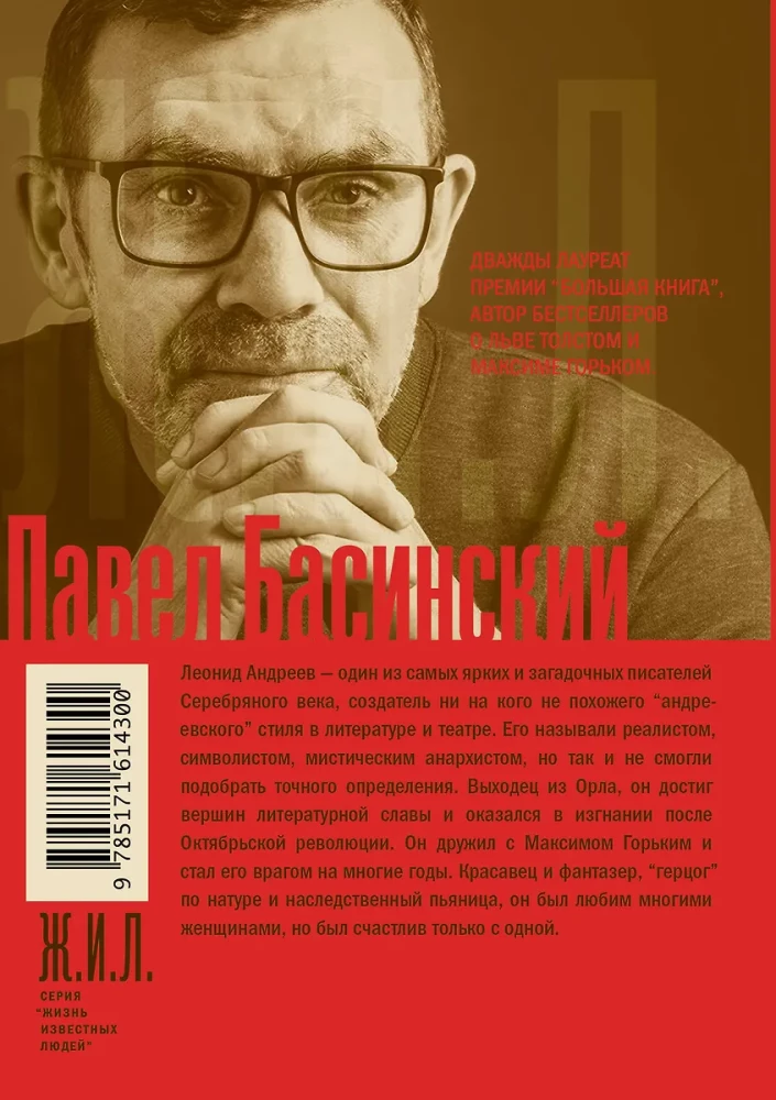 Leonid Andrejev: hertsog Lorenzo