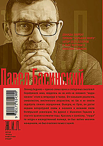 Leonid Andrejev: hertsog Lorenzo