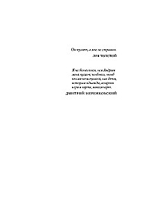 Leonid Andrejev: hertsog Lorenzo