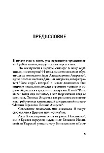 Leonid Andrejev: hertsog Lorenzo