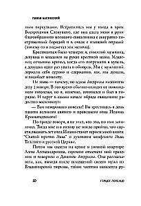 Leonid Andrejev: hertsog Lorenzo