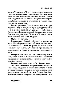 Leonid Andrejev: hertsog Lorenzo