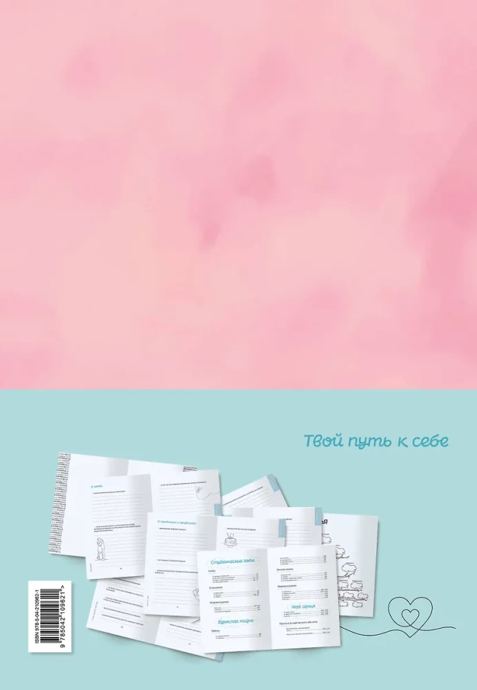 My Story. A Book About Me