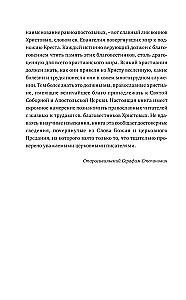 Püha ja kiiduväärsete apostlite elulood