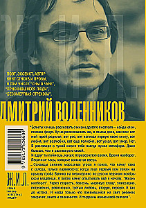 Ivans Bunins. Dzīve otrādi
