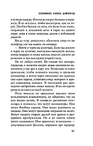 Dīvainā Salli Daimonda