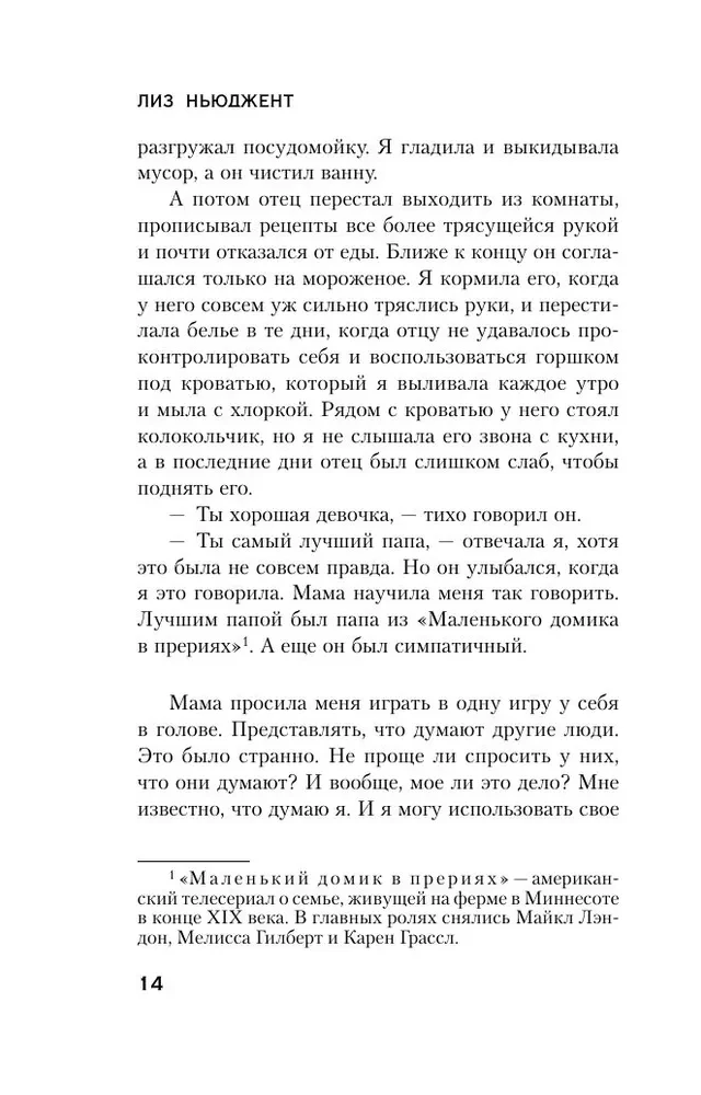 Dīvainā Salli Daimonda