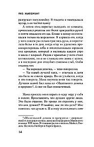 Dīvainā Salli Daimonda