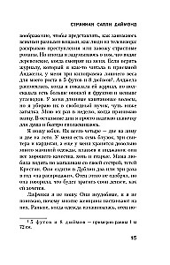 Dīvainā Salli Daimonda
