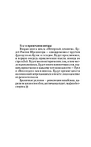 Kulkošis