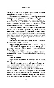 Kulkošis