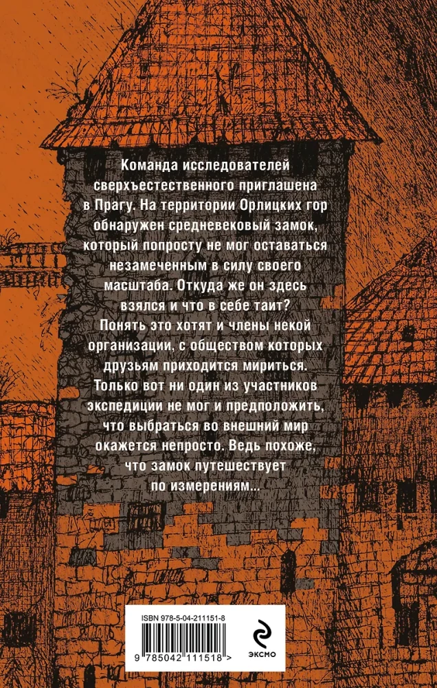 Šaltis miglotoje pilyje