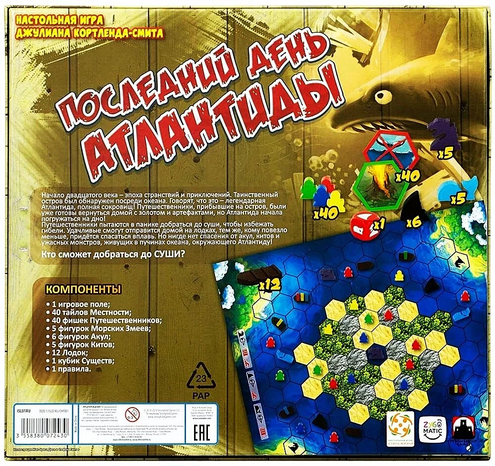 Lauamäng - Viimane päev Atlantisest