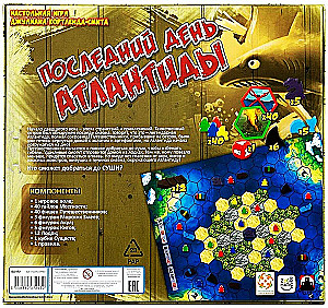 Lauamäng - Viimane päev Atlantisest