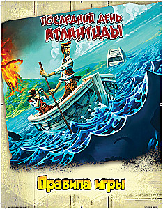 Lauamäng - Viimane päev Atlantisest