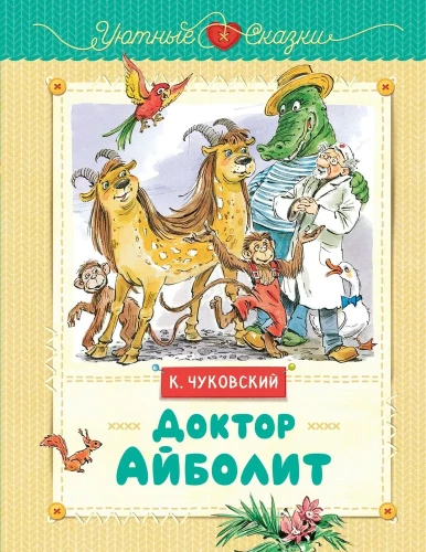 Doktor Ajbolit