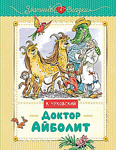 Doktor Aibolit