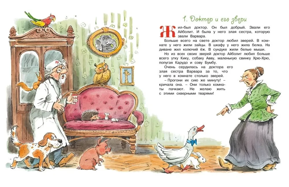 Doktor Aibolit