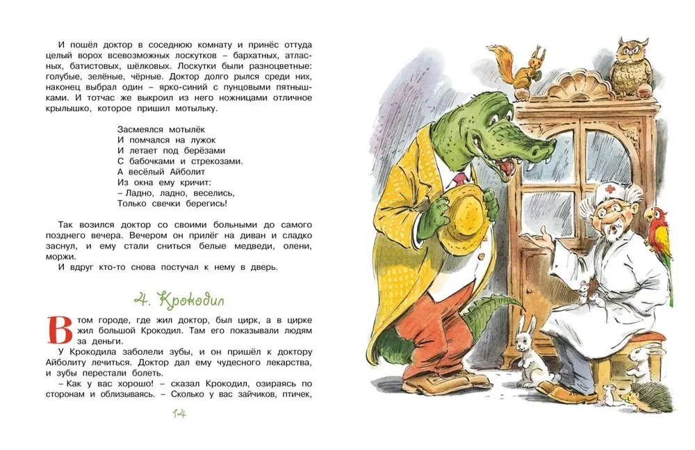 Doktor Aibolit