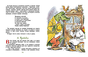 Doktor Aibolit