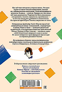Šodien viss ir otrādi