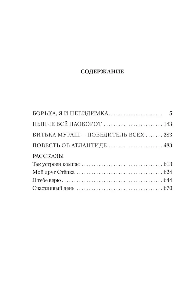 Šodien viss ir otrādi