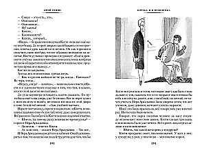Šodien viss ir otrādi