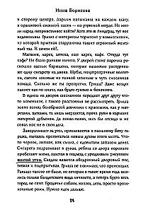 Usalda/Ära usalda