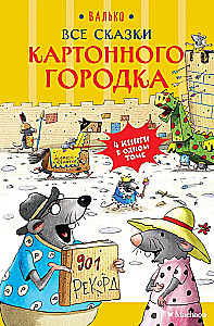 Wszystkie bajki Kartonowego miasteczka