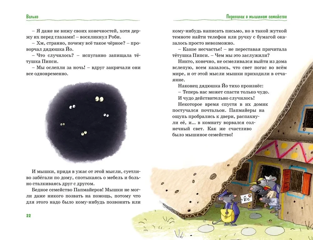 Wszystkie bajki Kartonowego miasteczka